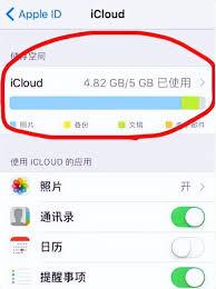 icloud储存空间满了怎么办