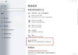 电脑待机图片如何设置密码