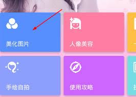 美图秀秀怎么加水印