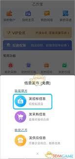 如何关闭乙方宝消息推送