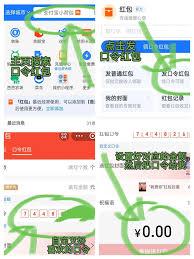 抖音发的口令红包如何在支付宝领取