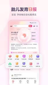 宝宝树孕育如何改怀孕日期