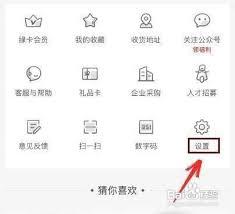 怎样注销叮咚买菜APP账号