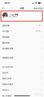 全民K歌如何绑定手机号