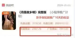 短剧推广自媒体如何盈利