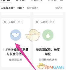 疯狂刷题如何导入试卷