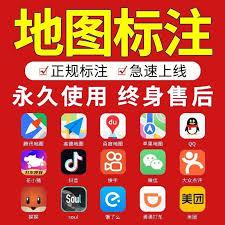 如何在高德地图设置店铺位置
