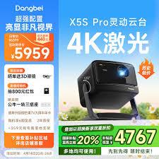 当贝X5SPro如何观看3D