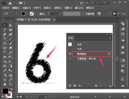 ai如何设计划痕字体