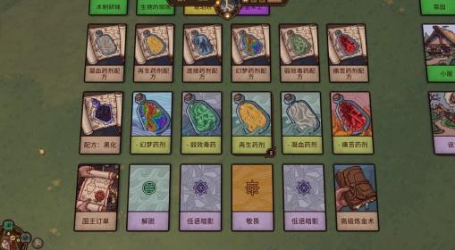 《炼金之道》核心机制讲解