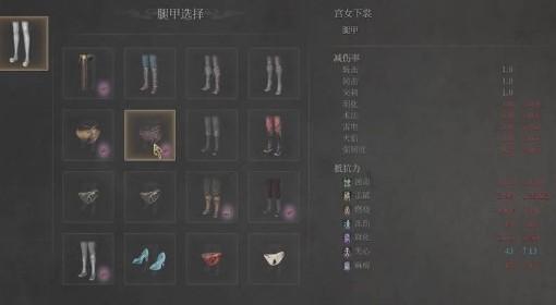 《明末：渊虚之羽》强力防具套装推荐