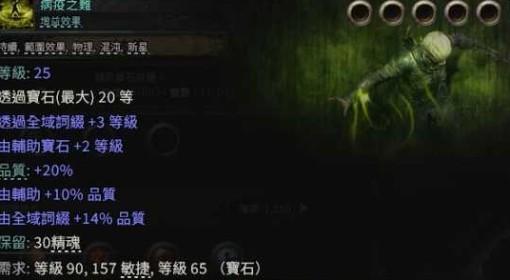 《流放之路2》古灵使徒病疫BD详解