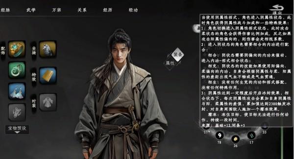 下一站江湖2真力值怎么提升