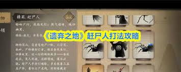 遗弃之地冰甲蛛怎么打