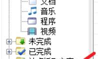 IDM下载器怎么设置下载数量
