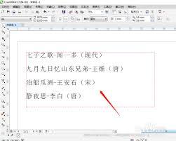 CDR如何添加项目符号