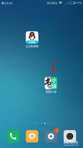 书旗小说如何设置字间距