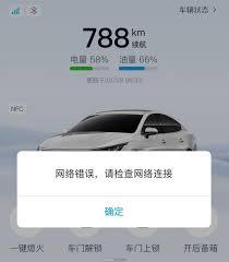 比亚迪王朝如何开启远程解锁车门