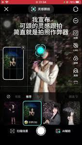 可颂拍照app好用吗