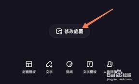 度加剪辑如何设置封面