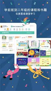 可汗学院app如何注册