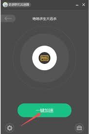 奇游手游加速器如何更改加速节点