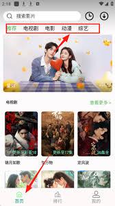 剧多多app如何进行缓存