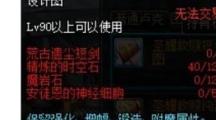 《DNF》红眼的最佳毕业武器选择