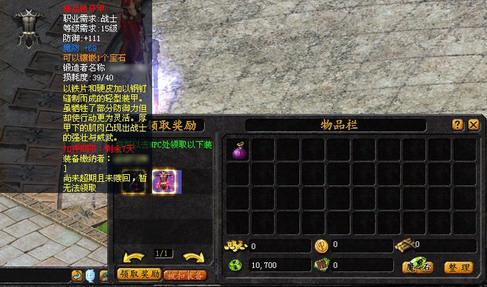 《魔域》PK装备赎回介绍