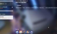 崩坏星穹铁道每日任务开启条件介绍