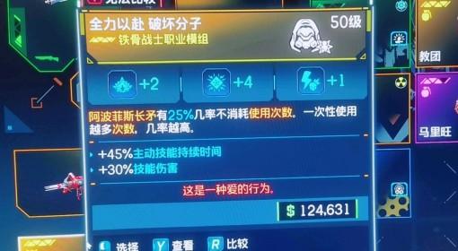 《无主之地4》拉法蓝系无限下挂流构筑分享