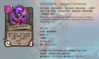 《炉石传说》酒馆战棋新随从蓄势主唱幼龙介绍