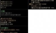 DNF元素师用吞噬根源还是胜负之役