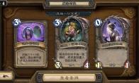 《炉石传说》对决模式比格沃斯先生彩蛋介绍