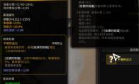 《超激斗梦境》信使的权能套装图鉴
