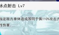 崩坏星穹铁道佩拉的全面解析攻略
