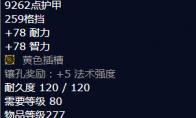 魔兽世界燃铁壁垒获得方法