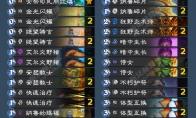 炉石传说沉没之城版本标准模式野猪牧卡组介绍