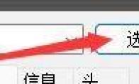 Recuva怎么更改查看模式