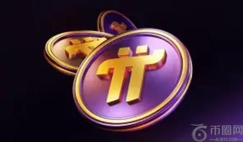 Pi Network 主网迁移取得突破性进展，市场情绪显著提振