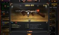CF 英雄武器升级深度分析