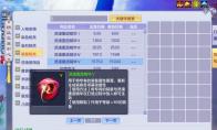 梦想世界 装备重造系统介绍