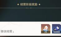 崩坏星穹铁道加农火炮在哪里