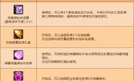 DNF 迷你丝丝宠物礼盒获得方法