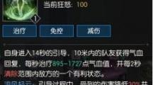 逆水寒 素问绝技心法介绍
