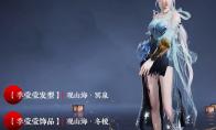 永劫无间山海赛季什么时候结束