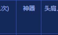 DNF淘气的贝奇卡片属性怎么样
