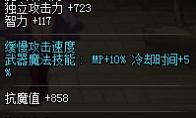 DNF 界夜语黑瞳苦无介绍