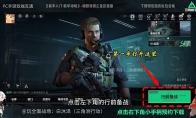 三角洲行动非洲之星彩蛋怎么领取