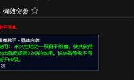魔兽世界附魔靴子强效突袭有什么用